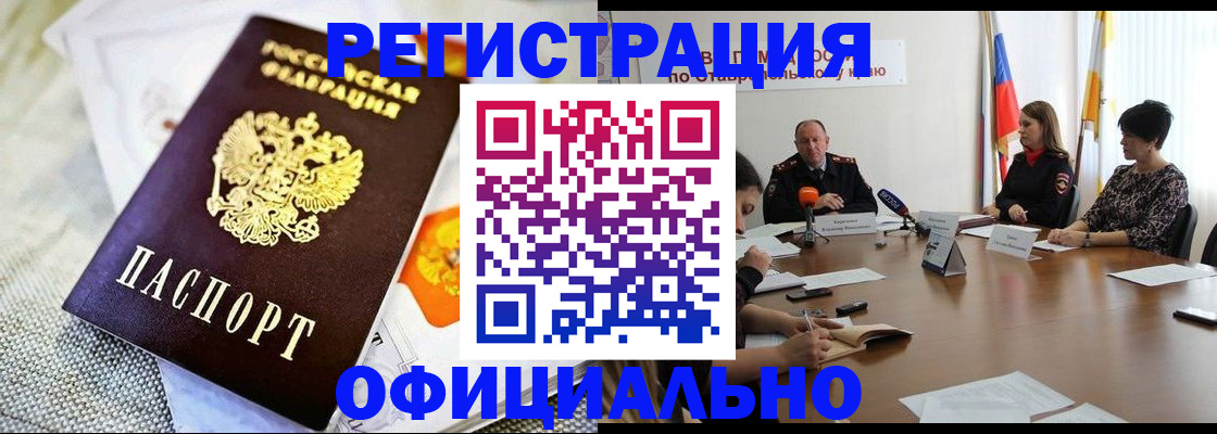 прописка в квартире в Каспийске