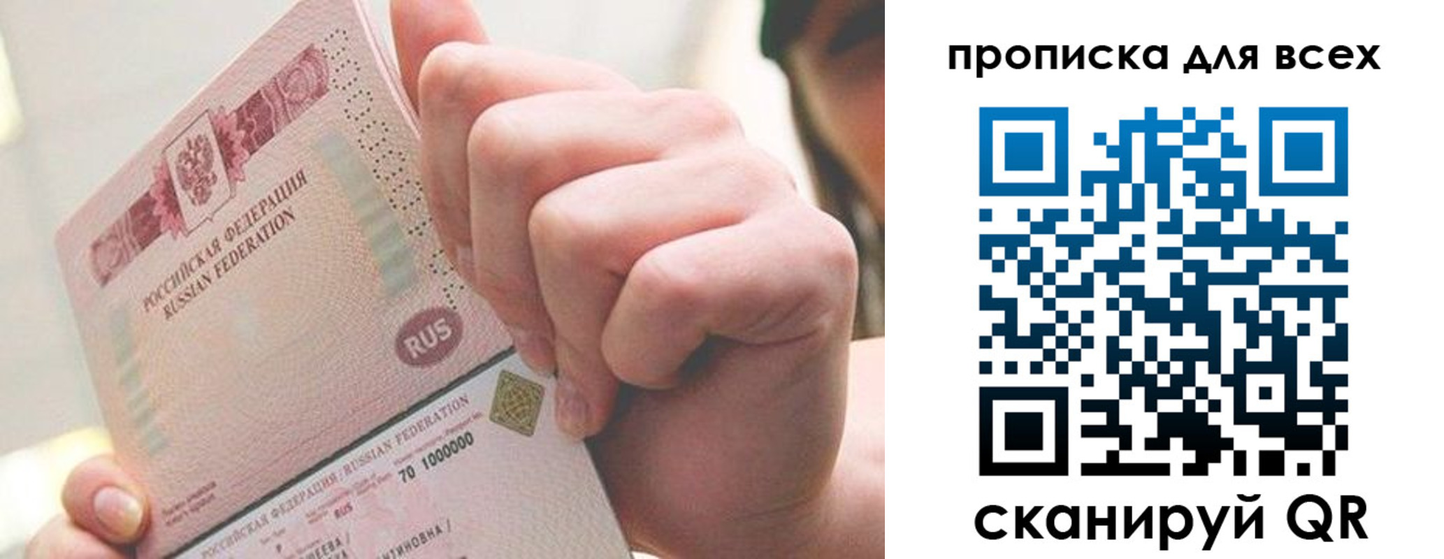 прописка в квартире в Каспийске