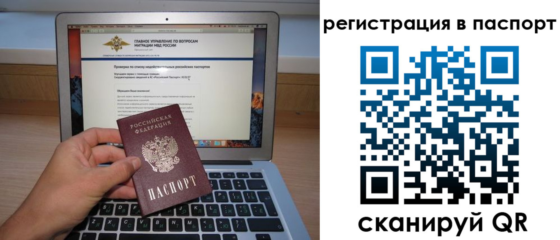 прописка паспорт в Каспийске
