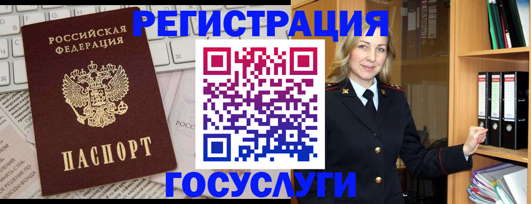 временная регистрация госуслуги в Каспийске