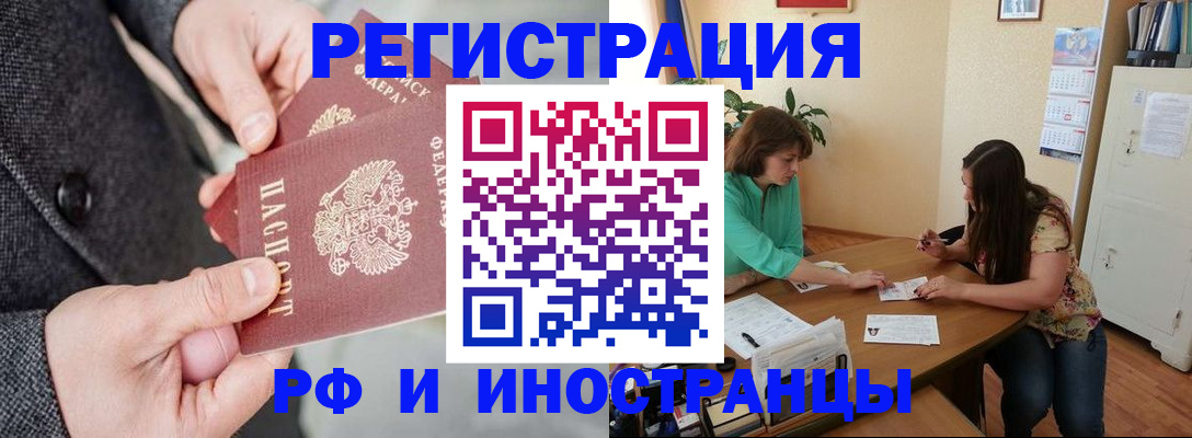 временная прописка в Каспийске