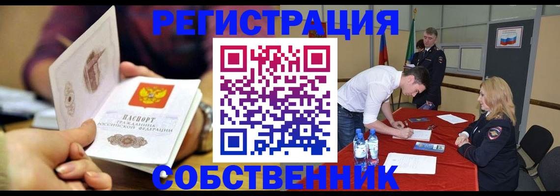временная регистрация купить в Каспийске