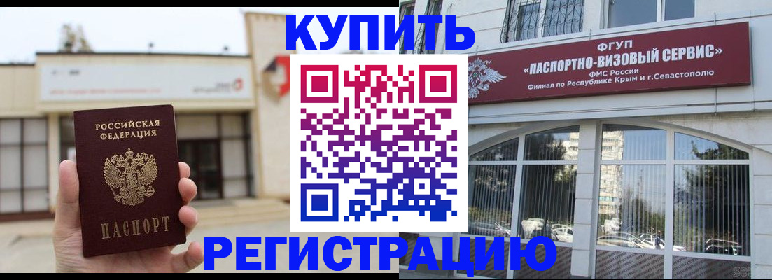 временная регистрация в Каспийске