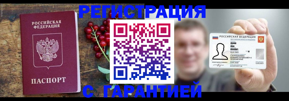временная регистрация в Каспийске