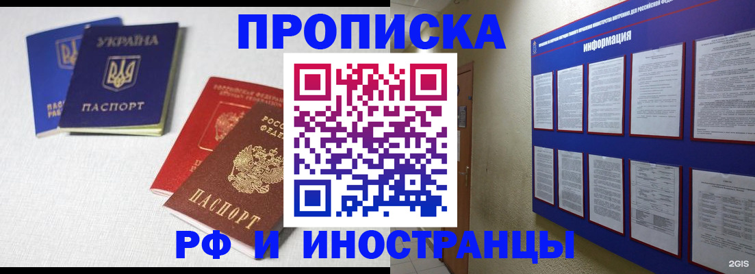 временная регистрация в квартире в Каспийске