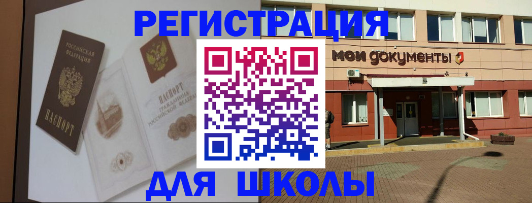 прописка 2025 в Каспийске