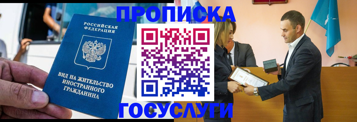 прописка ребенка в Каспийске