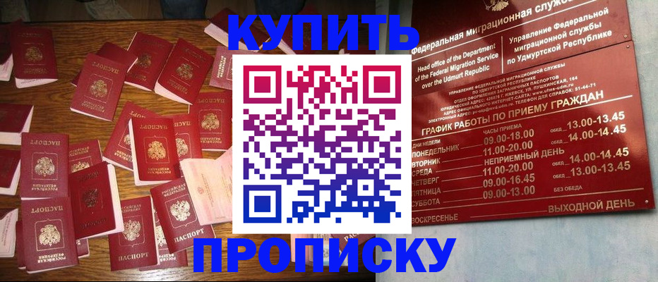 временная регистрация собственник в Каспийске